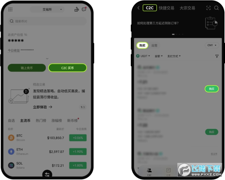欧艺okx官方最新版
