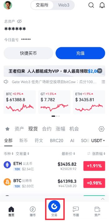 bnb交易官网app安卓客户端
