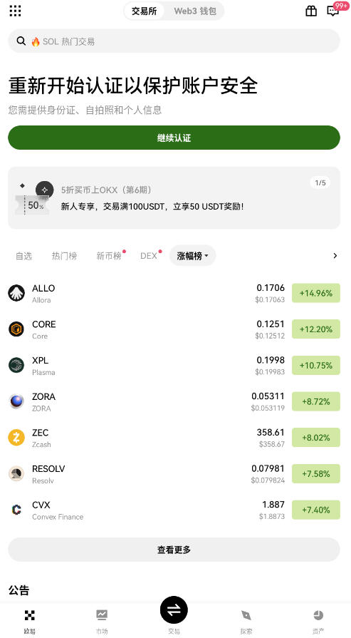 2026比特币交易app安卓版