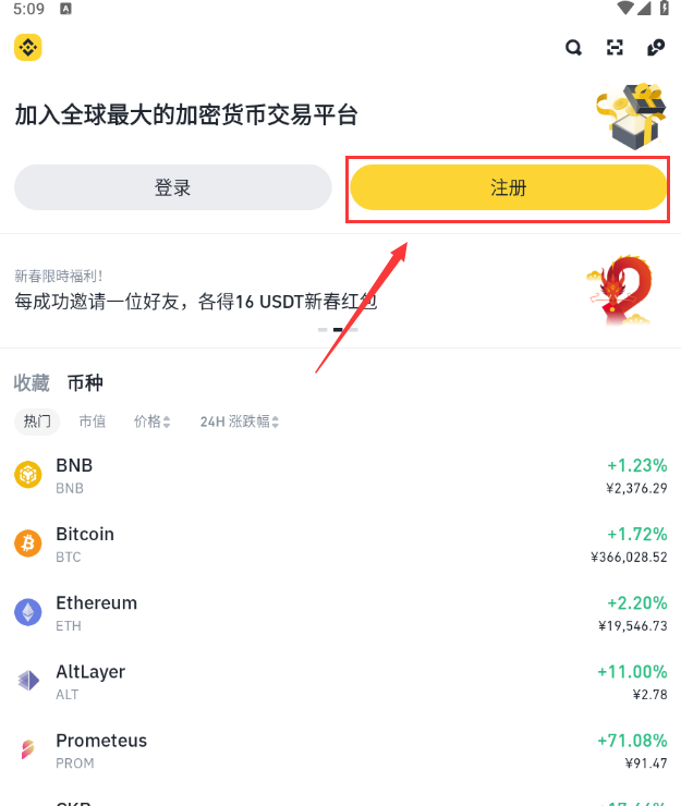 安币binance安卓版app