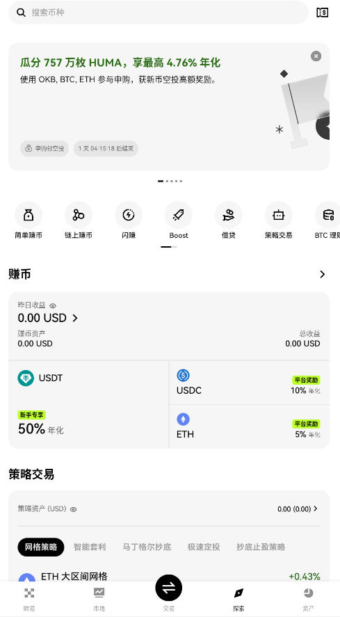 比特币中国app官方最新版