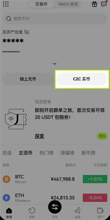 bitcoin交易所app链接安装官方新版本