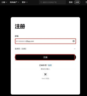 欧易新用户下载平台