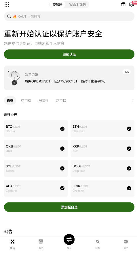 btc下载平台安卓版 btc下载平台安卓版