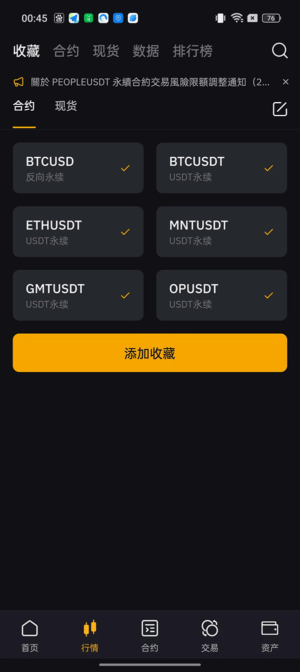 bybit苹果ios安装包 bybit苹果ios安装包