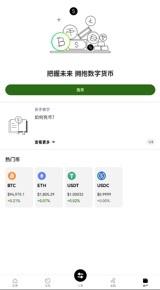 pi币交易所app官网下载手机版