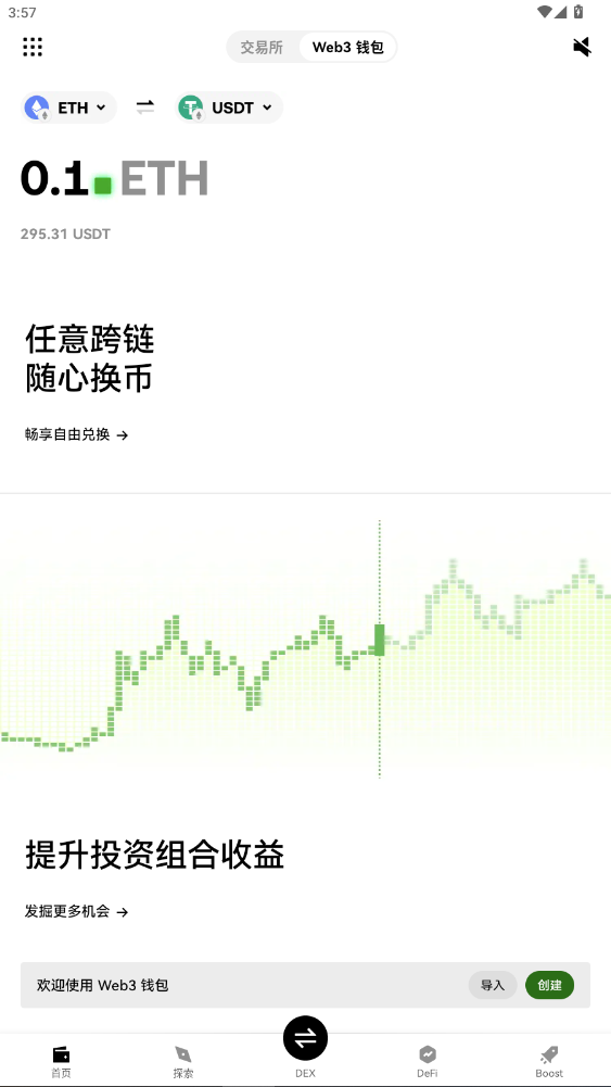 pi币交易所官网2026最新版本