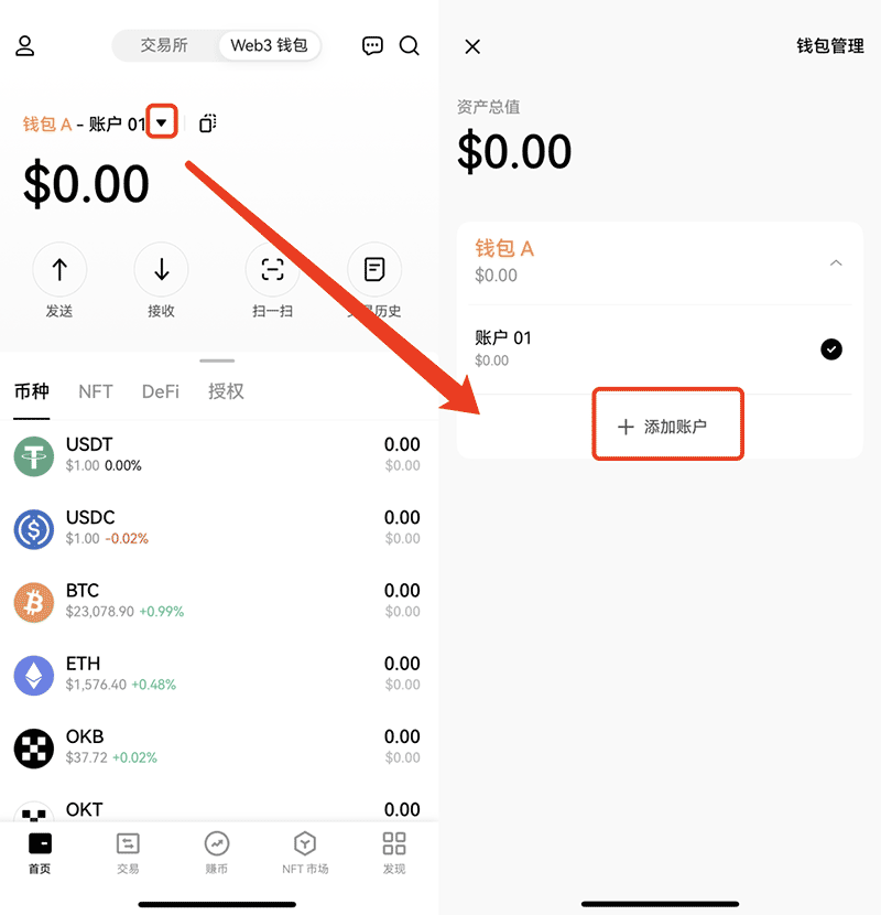 websea交易所app安卓版