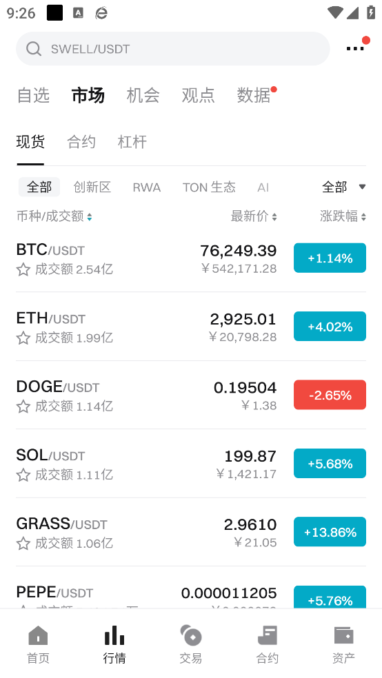 bitget钱包2026最新版