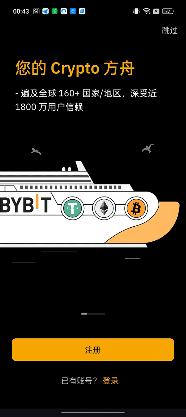 bybit中文安卓安装包