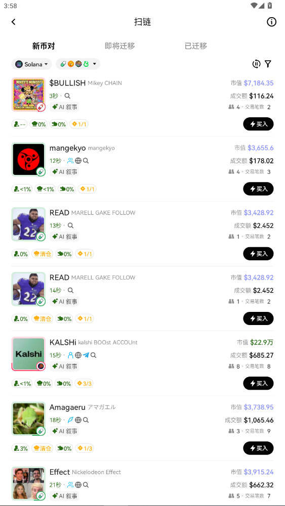pi虚拟币交易平台app最新版 pi虚拟币交易平台app最新版