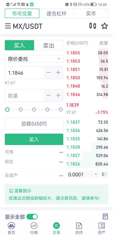 抹茶交易所2.0正式版 抹茶交易所2.0正式版