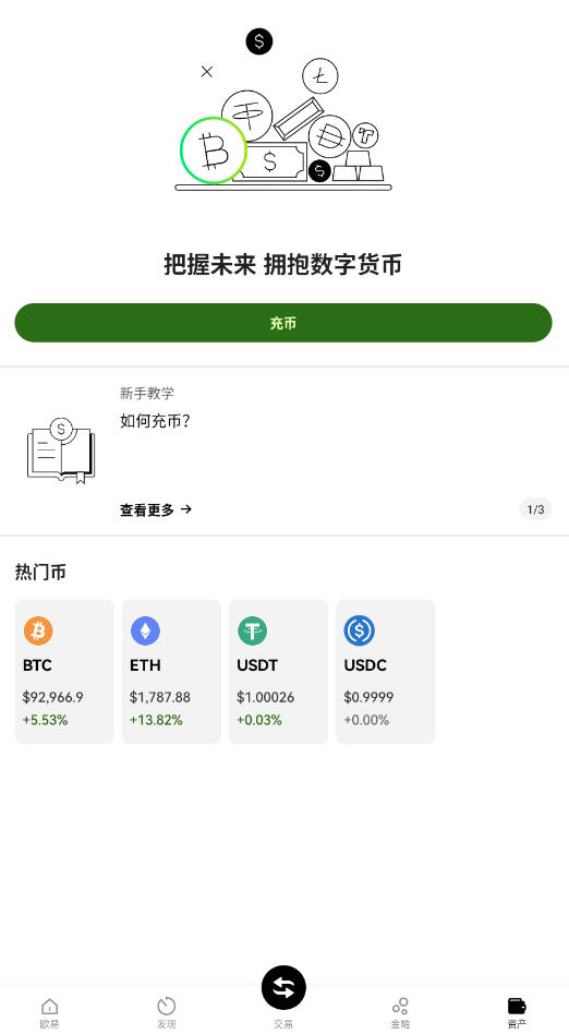 加密钱包app官方下载客户端