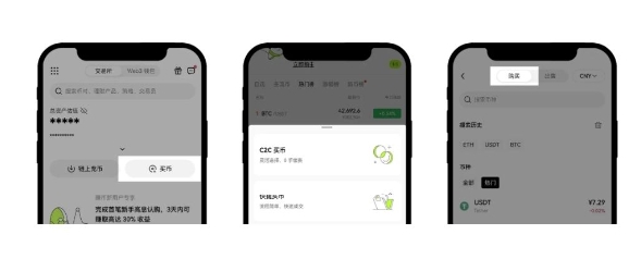 oe官方下载oe交易所