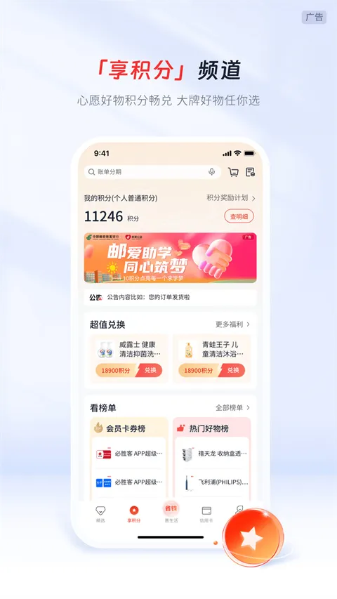 邮储信用卡(信用卡服务软件) 邮储信用卡(信用卡服务软件)