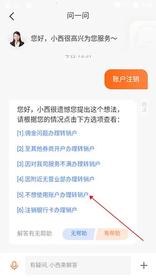 华彩人生证券2026手机版 华彩人生证券2026手机版