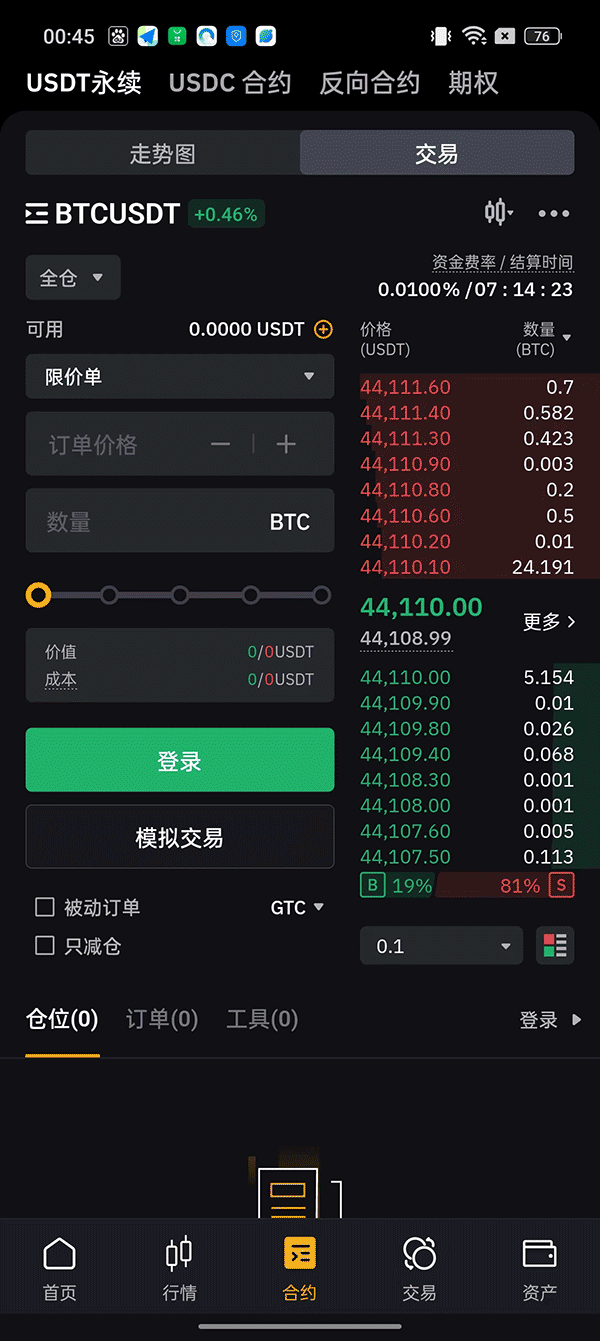 bybit网页版官方客户端