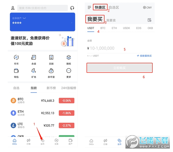 欧意usdt钱包app官方版
