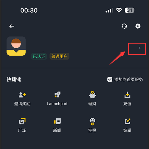 毕安最新版(binance)
