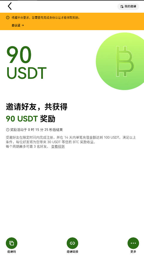 btc下载安卓正式版
