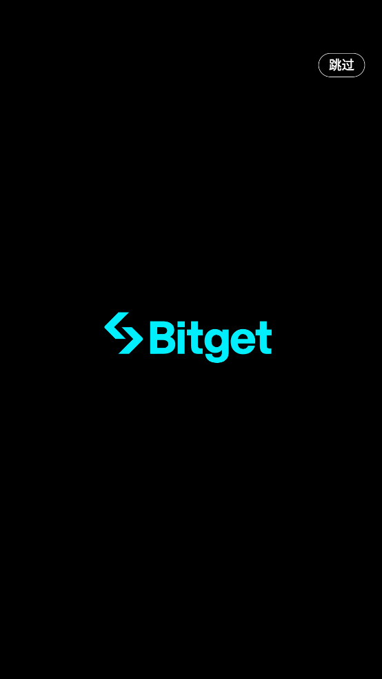bitget交易所官方版