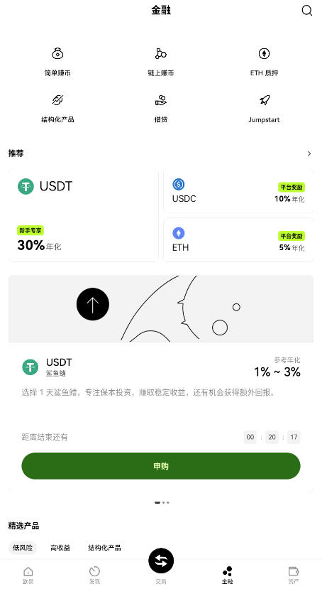虚拟币量化交易app安卓版