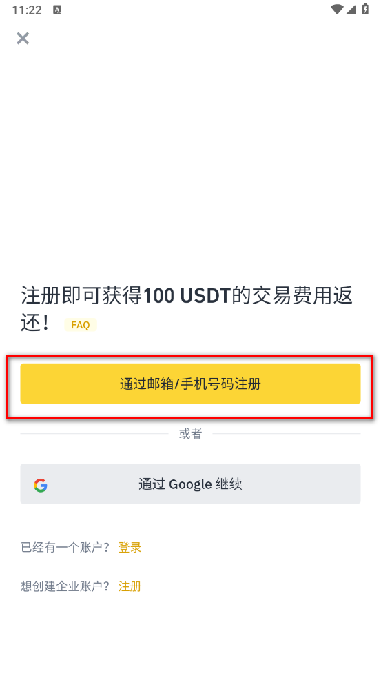 bi安交易所app官方最新版 bi安交易所app官方最新版